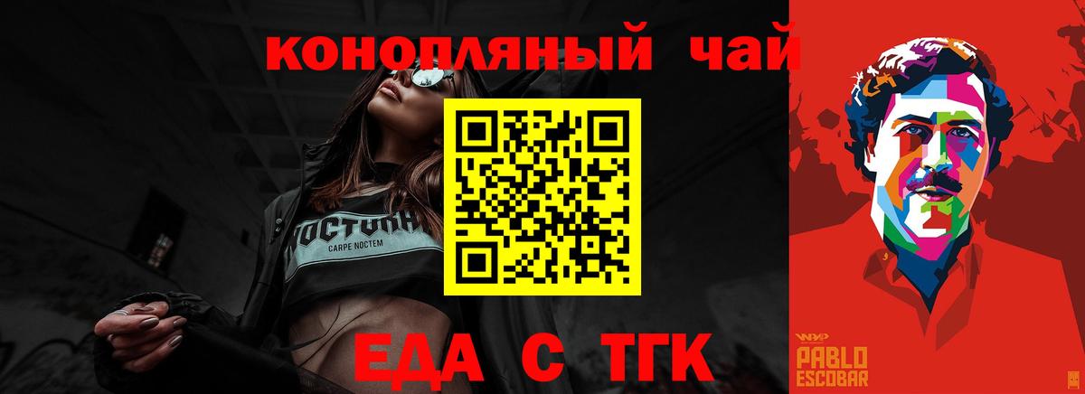 Печенье с ТГК марихуана  Вход с VPN  Аша 