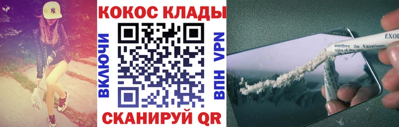 КОКАИН Columbia  darknet какой сайт  mega зеркало  Аша  купить наркотики цена 