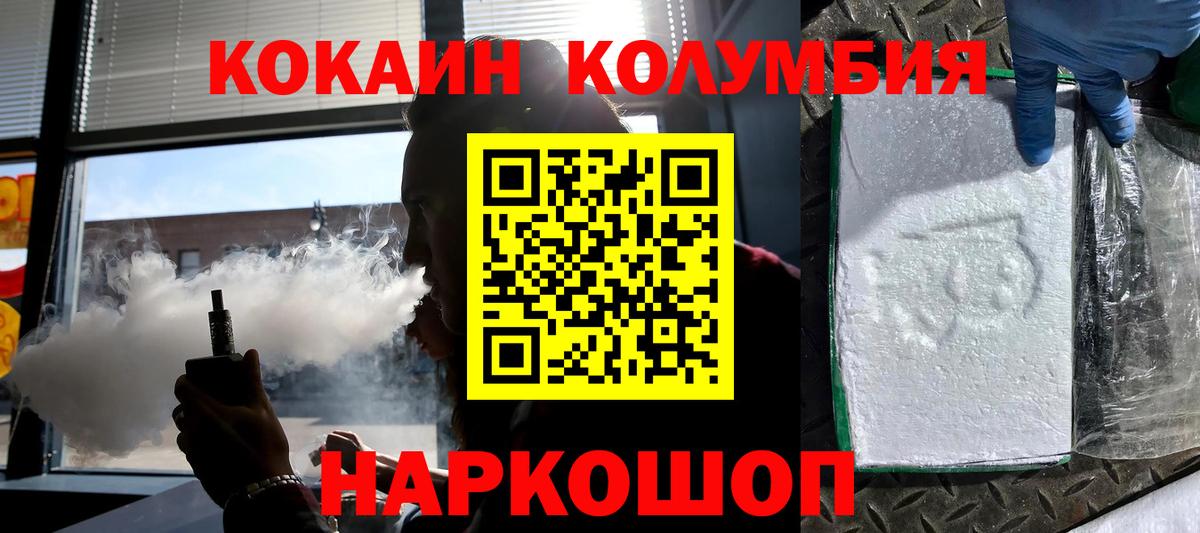 Кокаин Боливия  Вход с VPN  Аша 