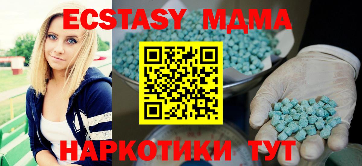 ЭКСТАЗИ ешки  Вход с VPN  Аша 