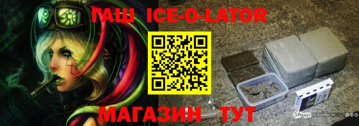 Гашиш Premium  ГАШ индика сатива  ГАШ  Вход с VPN  Аша 