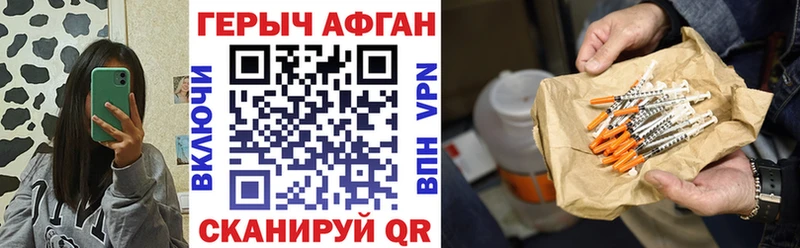 где купить наркоту Аша MEGA ССЫЛКА Героин Heroin
