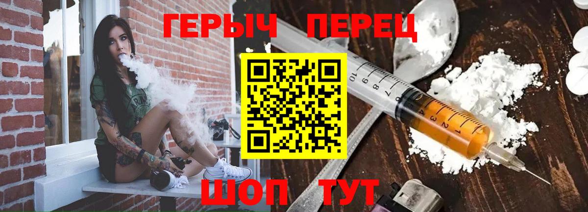 Аша  Героин белый  Вход с VPN 