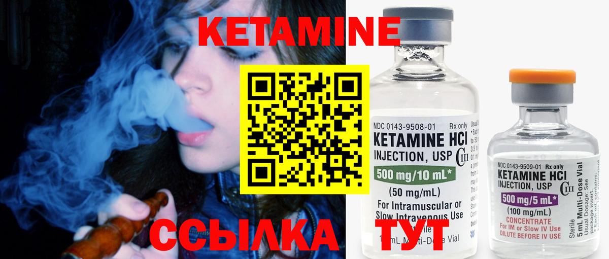 Кетамин ketamine Аша