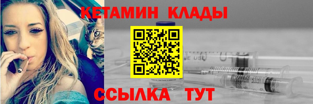 Кетамин VHQ  Вход с VPN  блэк спрут ONION  Кетамин ketamine  Аша 