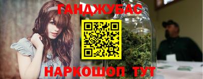 каннабис Ачхой-Мартан