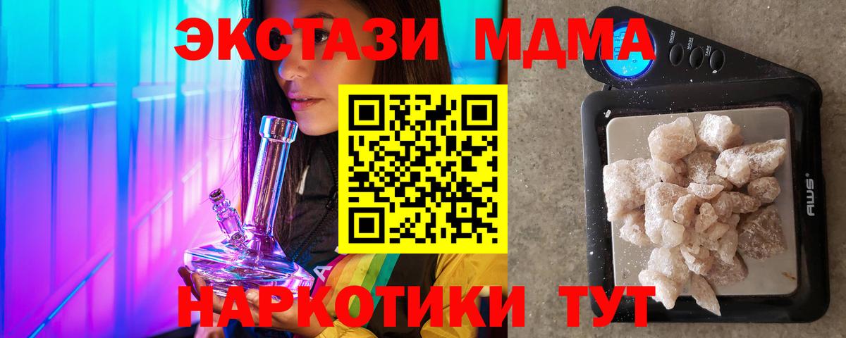 Аша  МДМА crystal  Вход с VPN  MDMA crystal 