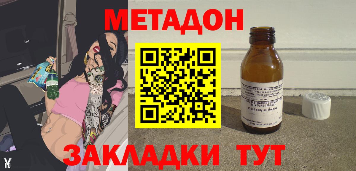 Аша  МЕТАДОН methadone  Вход с VPN  МЕТАДОН кристалл 