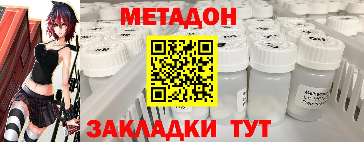 МЕТАДОН мёд Аша