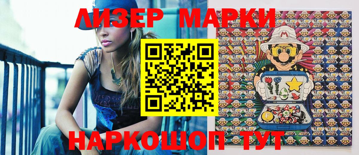 Марки NBOMe 1500мкг Аша