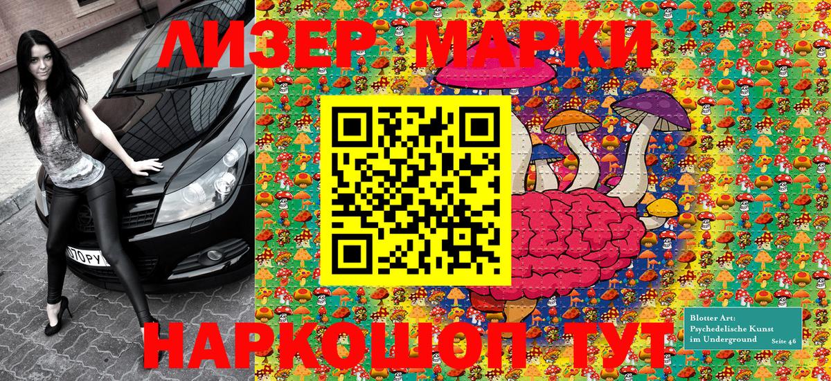 Аша  Марки N-bome 1500мкг  Вход с VPN 