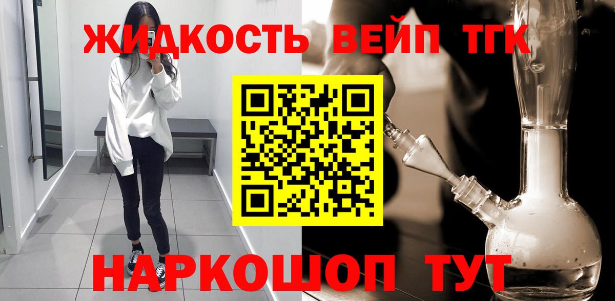 ТГК концентрат  Вход с VPN  Аша 
